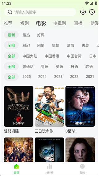 麥田影院 v1.2.2 2