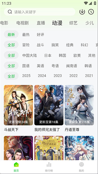 麥田影院 v1.2.2 3