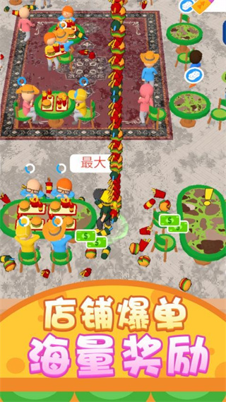 餐廳清潔大亨 v1.0.3 2