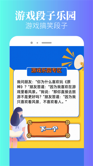 2333樂(lè)園 v1.0.2 2