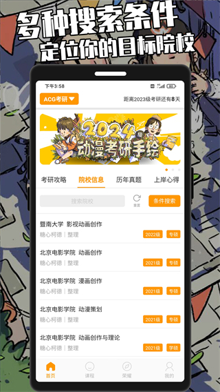 糖心柯德 v2.6.0 3