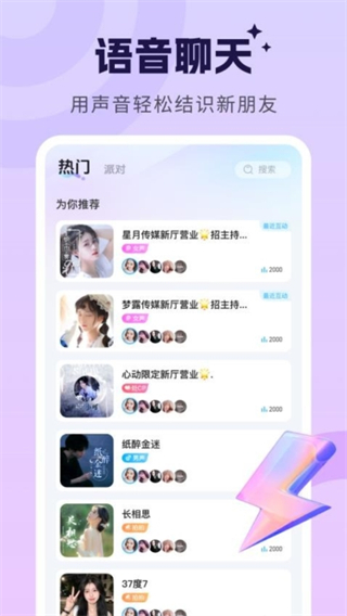 甜甜派對 v2.3.0 1