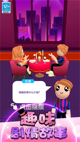 偶像少女养成计划 v1.11