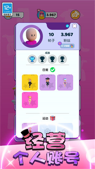 偶像少女养成计划 v1.13