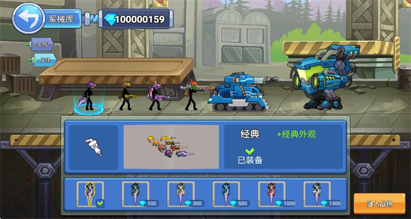 火柴人戰(zhàn)爭(zhēng)槍?xiě)?zhàn)精英無(wú)限鉆石版 v1.0.1 0