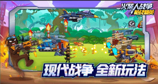 火柴人戰(zhàn)爭(zhēng)槍?xiě)?zhàn)精英無(wú)限鉆石版 v1.0.1 3