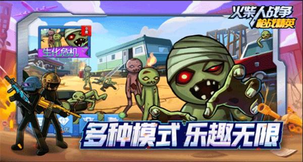 火柴人戰(zhàn)爭(zhēng)槍?xiě)?zhàn)精英無(wú)限鉆石版 v1.0.1 1
