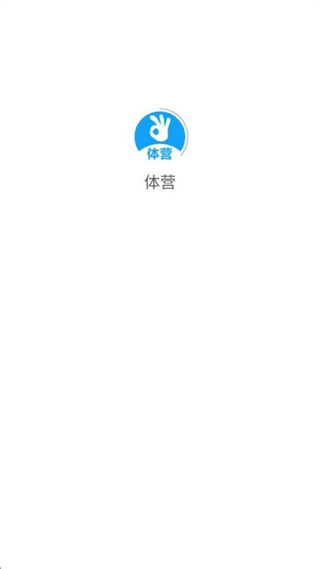 體營 v1.5.0 0