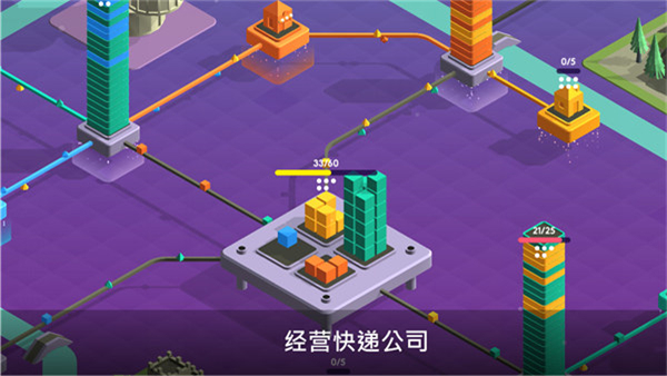 我送快递贼溜 v3.0.22