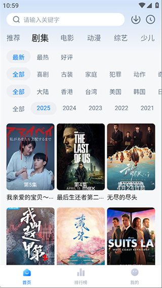 天空影视 v6.6.20