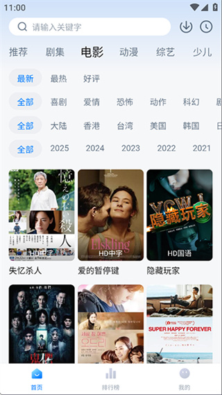 天空影视 v6.6.21
