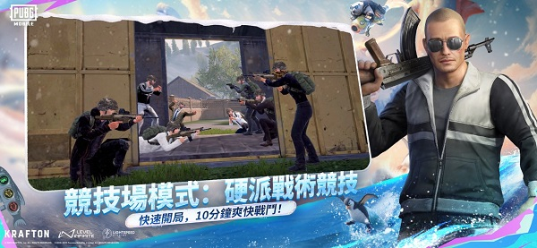 2026pubg國(guó)際服最新版本 v4.0.0安卓版 2