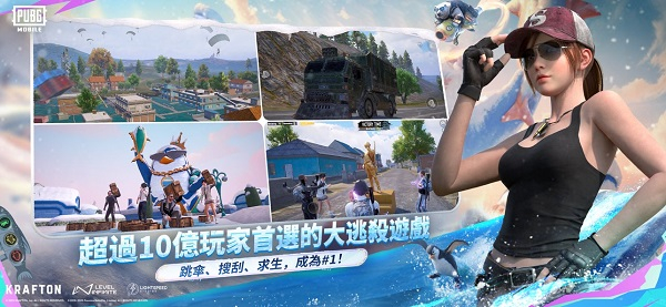2026pubg國(guó)際服最新版本 v4.0.0安卓版 1