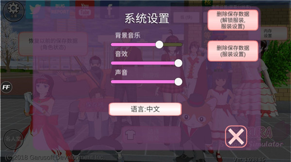 樱花校园模拟器英文版2026最新版 v1.047.03 安卓版2