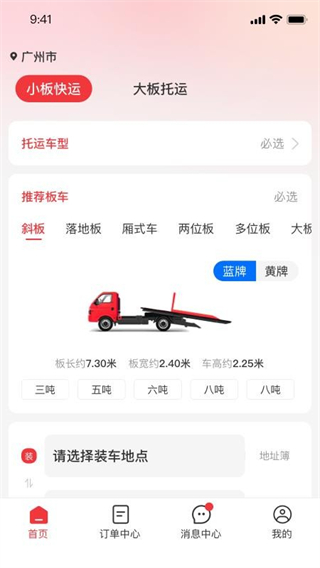 救援之家 v1.0.03