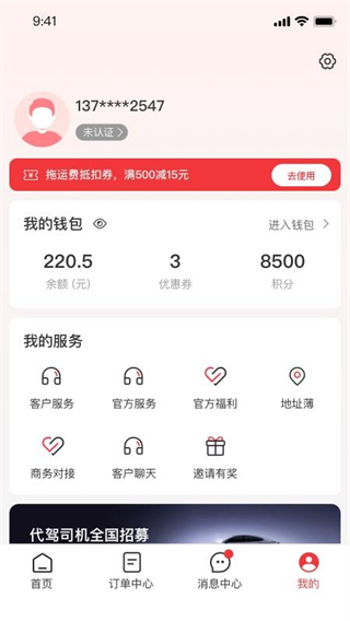 救援之家 v1.0.01