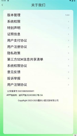小鹿有单 v1.2.4.20