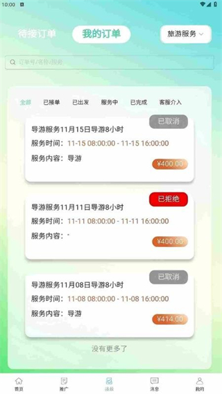 小鹿有单 v1.2.4.21