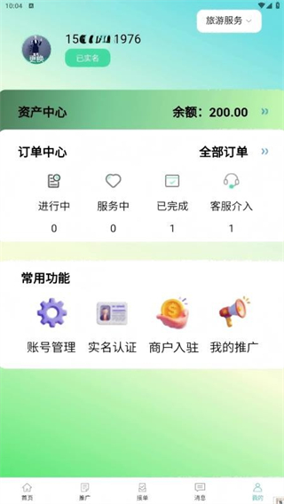 小鹿有单 v1.2.4.23
