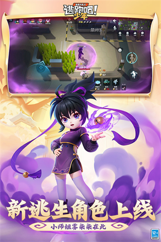 逃跑吧少年测试服10万钻石 v8.36.0安卓手机版2