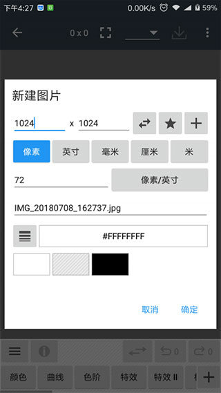 照片编辑器app v12.3安卓最新版1
