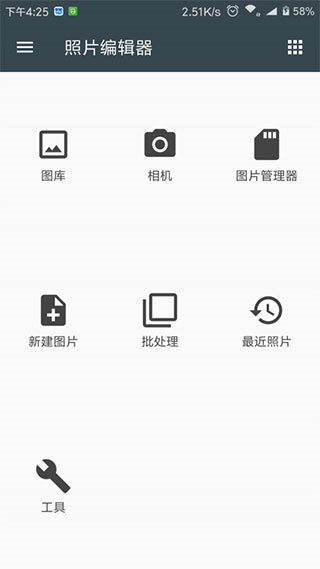 照片编辑器app v12.3安卓最新版0