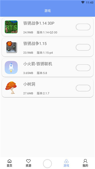 铁锈盒子 v4.1.53
