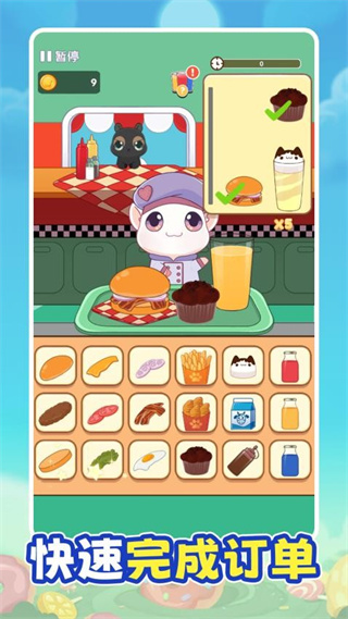 主厨烹饪日记 v1.0.03