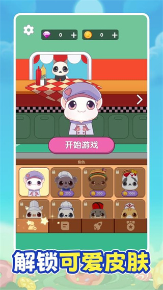 主厨烹饪日记 v1.0.00