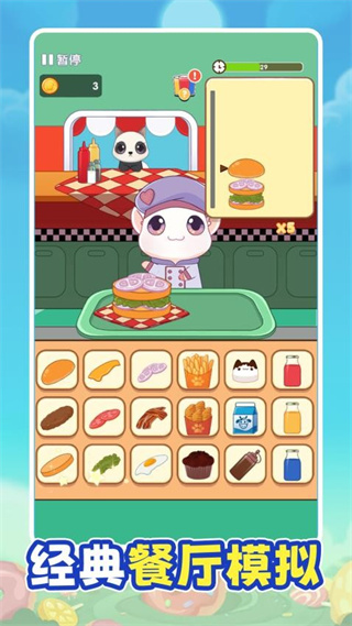 主厨烹饪日记 v1.0.01