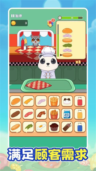 主厨烹饪日记 v1.0.02