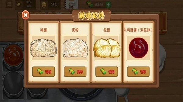 原味火鸡面 v1.00