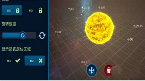 口袋宇宙修改版 v2.33