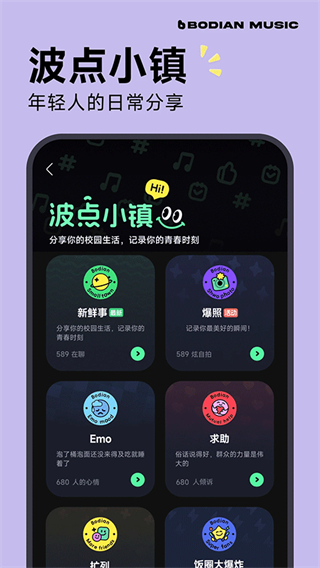 波點(diǎn)音樂 v5.4.4 最新版 2