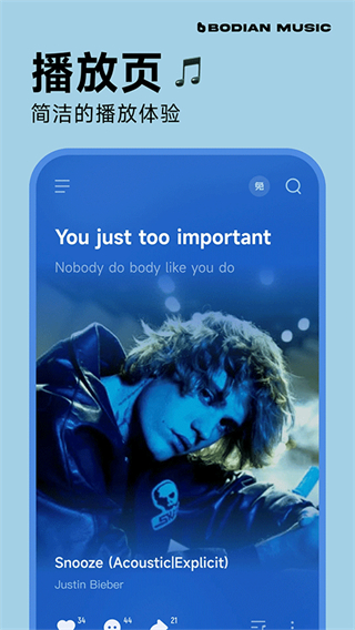 波點(diǎn)音樂 v5.4.4 最新版 4