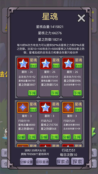 转生勇者打魔王免广告 v7.0.52