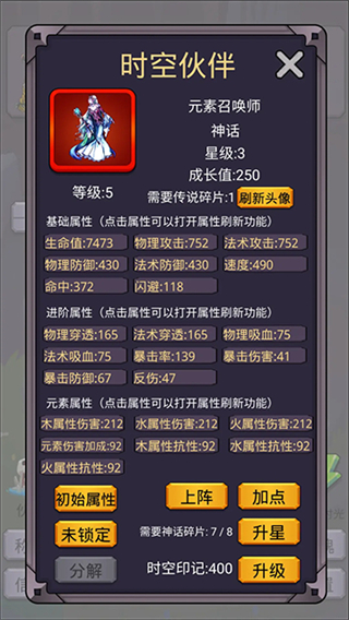 转生勇者打魔王免广告 v7.0.51