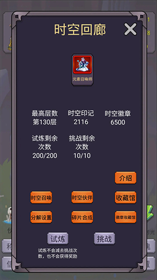 转生勇者打魔王折相思 v7.0.50