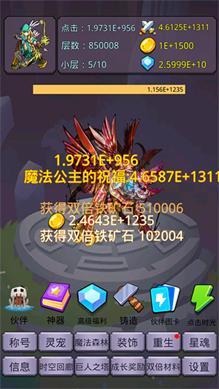 转生勇者打魔王折相思 v7.0.53