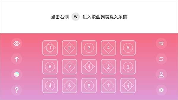 光遇樂(lè)譜app v1.8.3 0