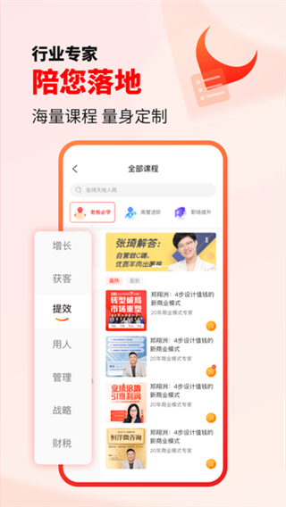 获课 v2.5.90