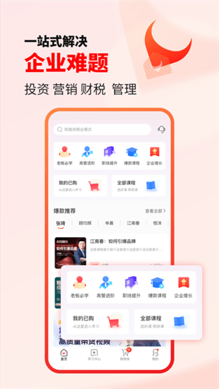 获课 v2.5.92