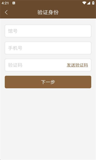 云图管理 v4.8.40