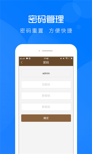 云图管理 v4.8.41