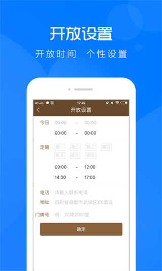 云图管理 v4.8.42