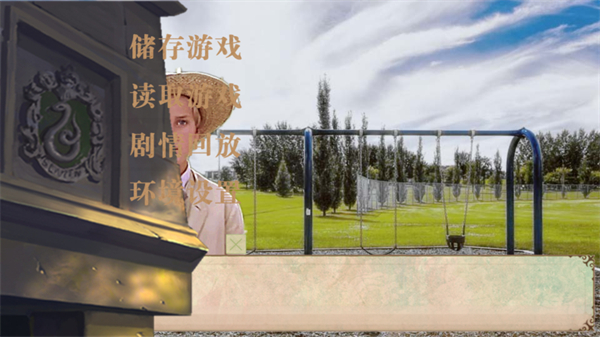 hp和德拉科的恋爱笔记 v3.1Zz2