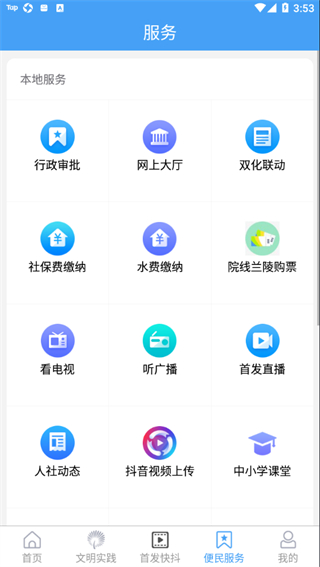 蘭陵首發(fā) v2.0.37 0