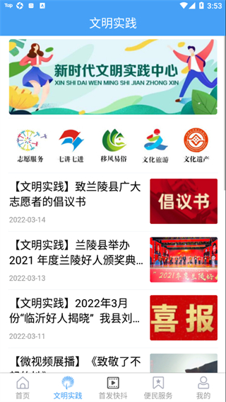 蘭陵首發(fā) v2.0.37 2