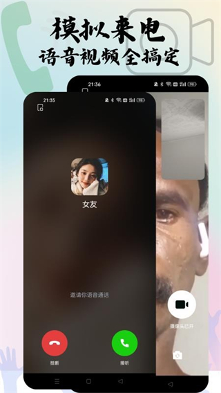 随时来电 v1.0.53