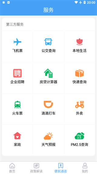 平邑首發(fā) v0.2.1 0